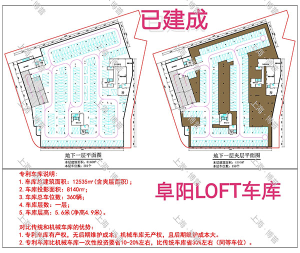 红桥阜阳LOFT专利车库（初光先生授权）